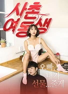 曰本真人性做爰色