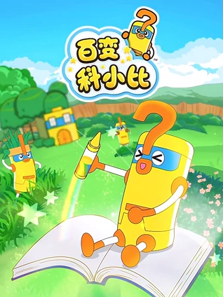 德云社纲丝节之撂地当年专场