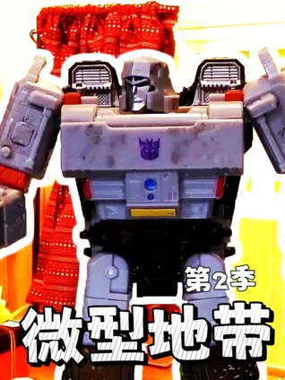 微型地带2
