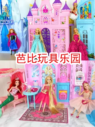 芭比玩具乐园