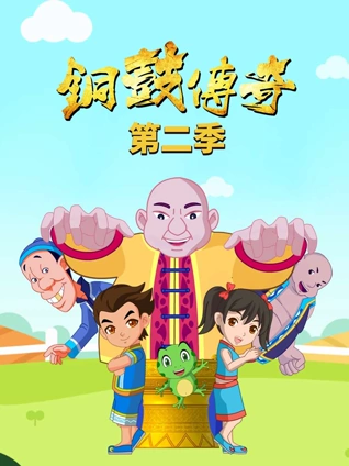 律政佳人 第二部