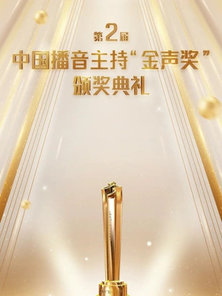 德云社师徒父子相声大典成都站