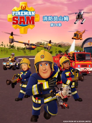 消防员山姆14英语版
