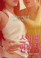 给丰满少妇按摩到高潮