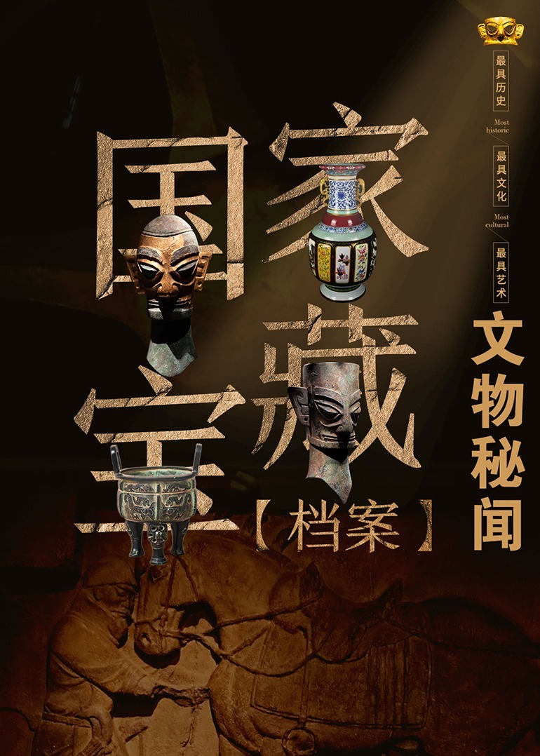 终极特警第四季