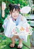 御殿坂来未-来未牛奶来未是个年幼的小女孩